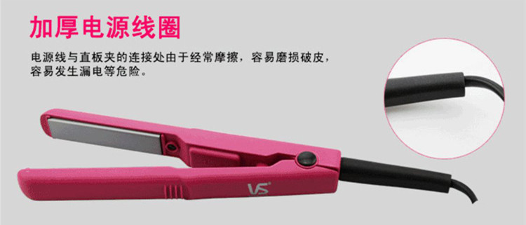 
                                        沙宣（VS）VSCS80PCN 14mm 迷你陶瓷直发夹                
