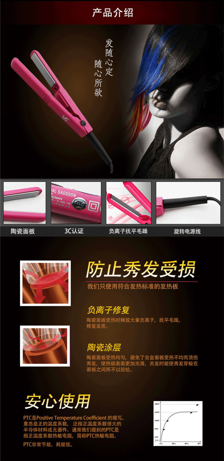 
                                        沙宣（VS）VSCS80PCN 14mm 迷你陶瓷直发夹                