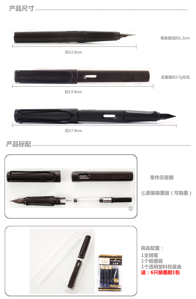 英雄(HERO) 359 正姿色彩系列铱金钢笔F尖(赠6支墨囊) -磨砂黑怎么样?京东商城的价格走势-慢慢买比价网