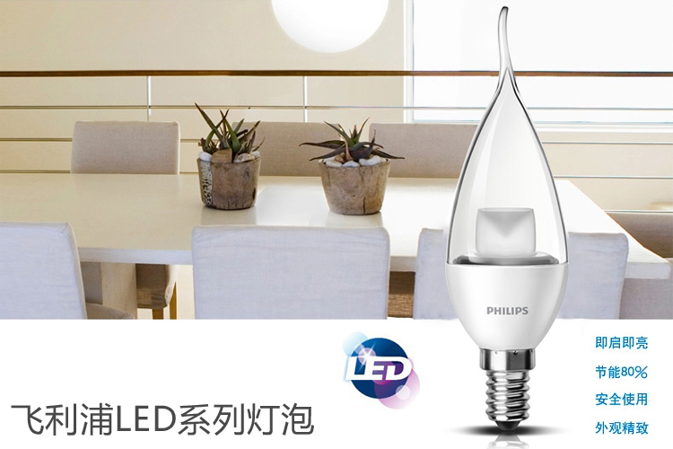 飞利浦（PHILIPS） LED灯泡 摇曳泡4W/E14 暖光色