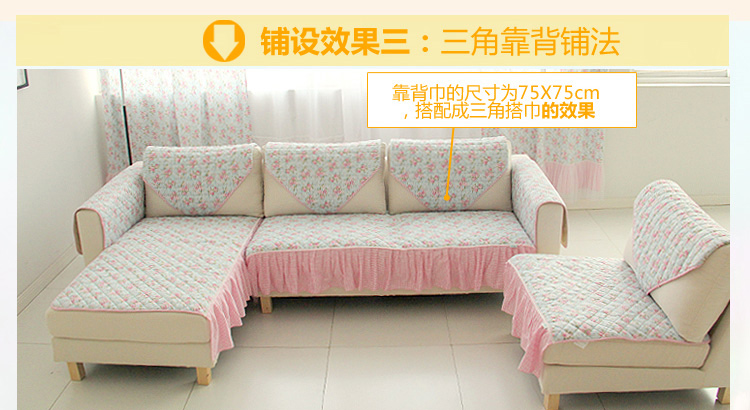 梦蔻（ARTDECO） 加厚防滑沙发靠背巾 仲夏夜之梦 田园布艺 单条装（75*75）