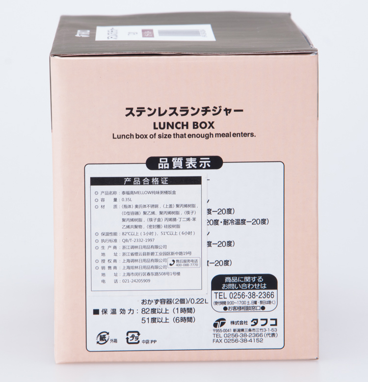 泰福高（TAFUCO） T-2008 纯味系列保温饭盒便当盒 350ML+220ML*2紫色