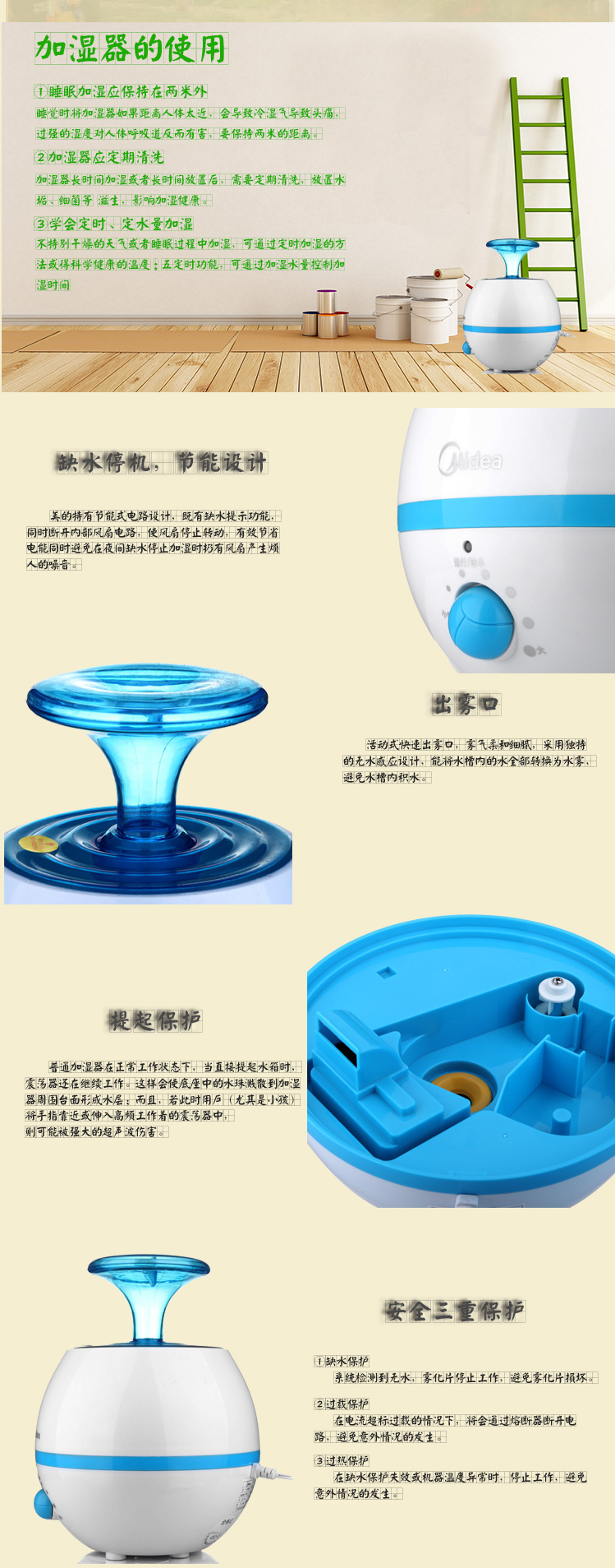 京东自营商品美的空气加湿器 s30u-g(甘泉)