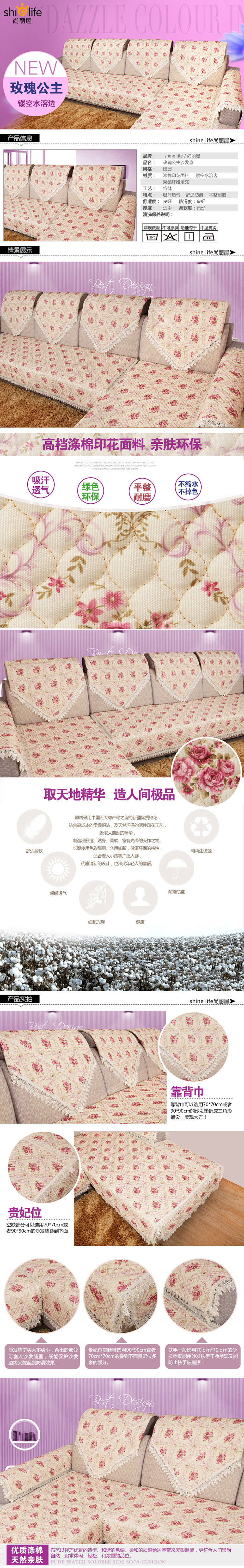 尚丽屋（shinelife）布艺绗缝防滑沙发垫100x185厘米玫瑰公主水溶边 D0090