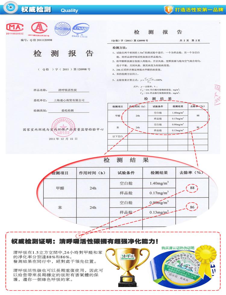 清呼吸 黄金宝高级纳米除甲醛活性炭碳包600克铝塑装