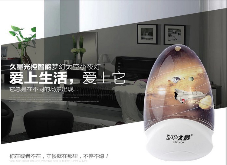 久量小夜灯 LED-406光控LED节能