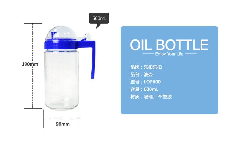 乐扣乐扣（locknlock）玻璃油壶(600ml) LOP600