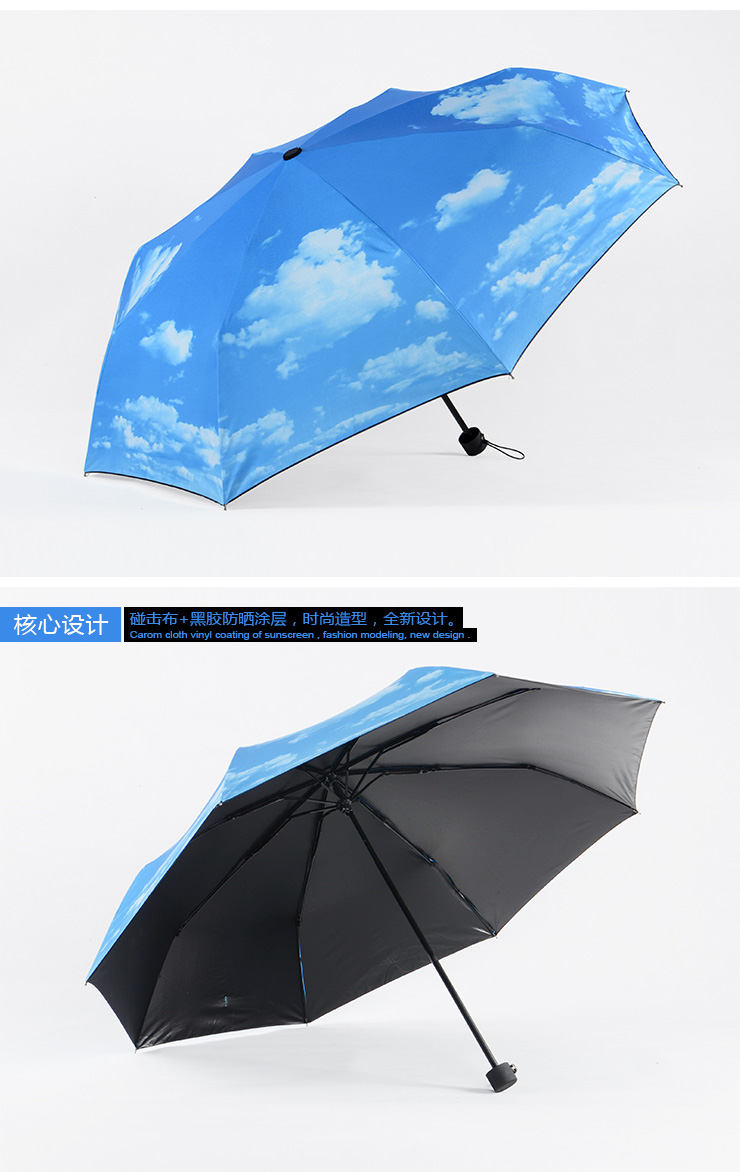 美度 蓝天白云创意折叠手开晴雨伞3202