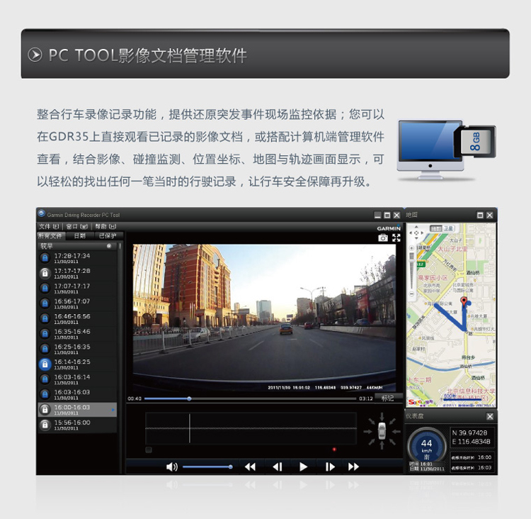 佳明（GARMIN） GDR35 行车记录仪 GPS高清广角 自动震动感测 固定式报警提示 实时现场拍照