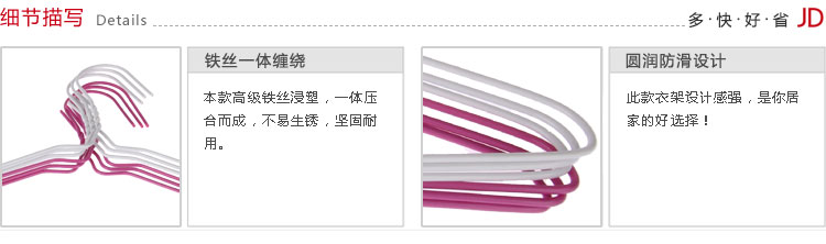 丽姿 简易 浸塑 晾晒 衣架（10只装）