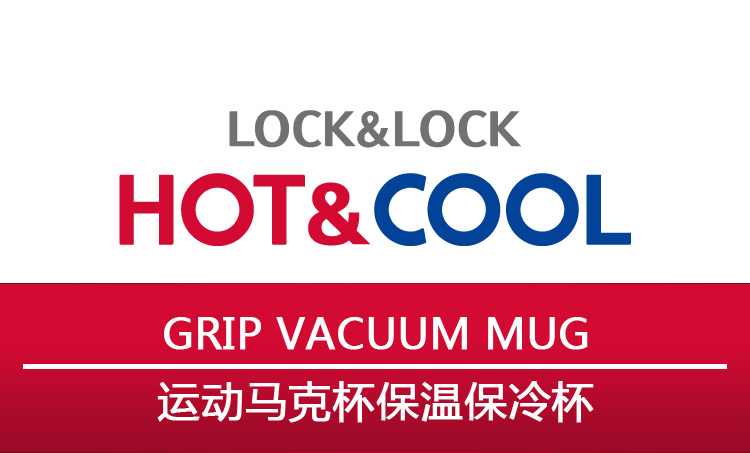 乐扣乐扣(lock lock) 运动马克保温保冷杯350