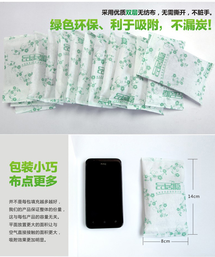 品居源 汽车除味除甲醛竹炭包 新车必备除异味 1200克
