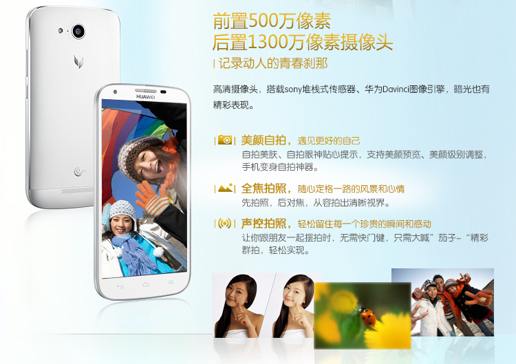 【电信赠费版】华为 麦芒B199 白色 电信3G手机 双卡双待