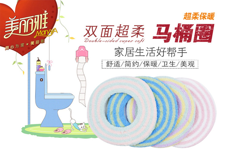 美丽雅 双面超柔O型马桶圈马桶垫 HC052062