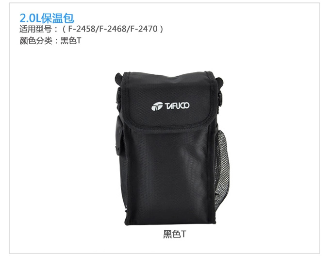 泰福高（TAFUCO） 保温包 保温饭盒专用保温布包F2458PJ6805 2.0L 黑色 