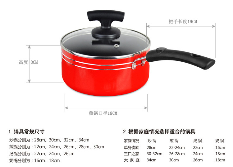 炊大皇18CM精彩奶锅CKN6718