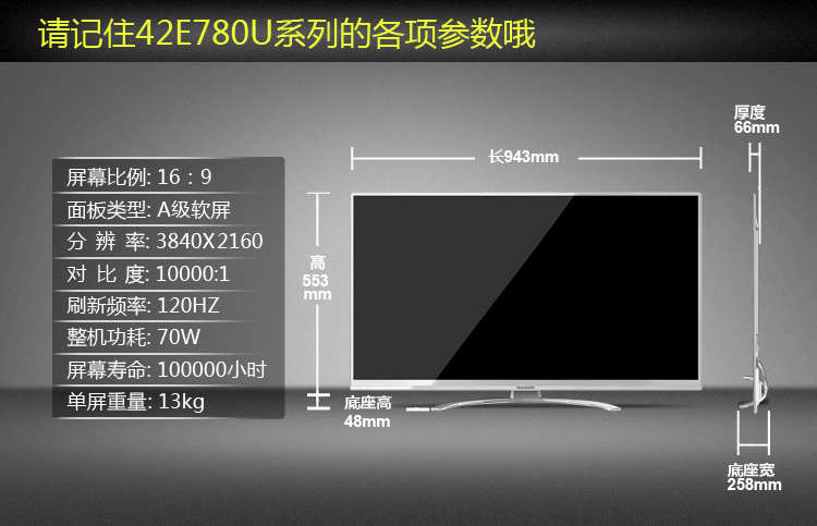 【创维官方旗舰店】42寸4K电视 42E780U 安