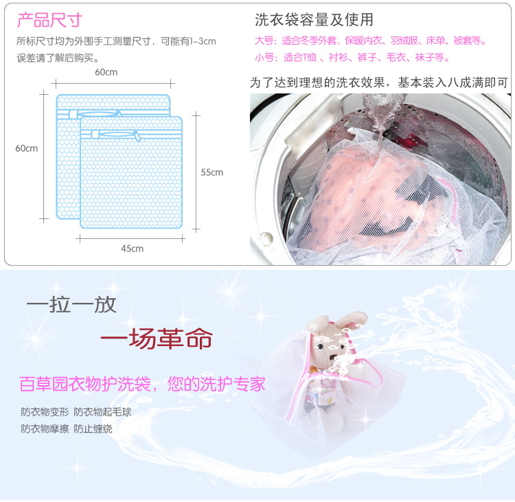 百草园 组合装多用洗衣袋60x60m*2枚 45*55cm*2枚