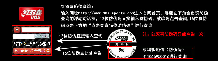 
                                        
                                                            红双喜DHS乒乓球拍 直拍双面反胶弧圈结合快攻4星R4006（单块装）                