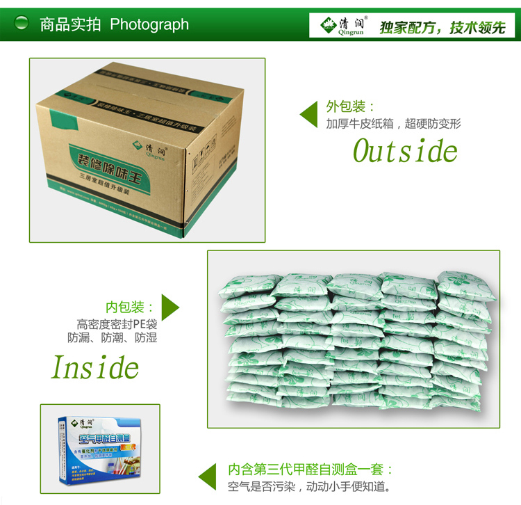 清润 装修除味王超值升级装活性炭6000g