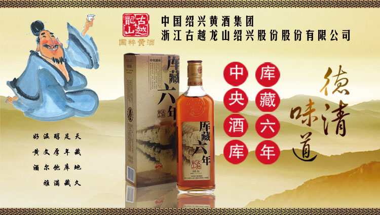 文明,团结拼搏,酿造国粹,滋养人生"的企业精神,为继续领军黄酒行业