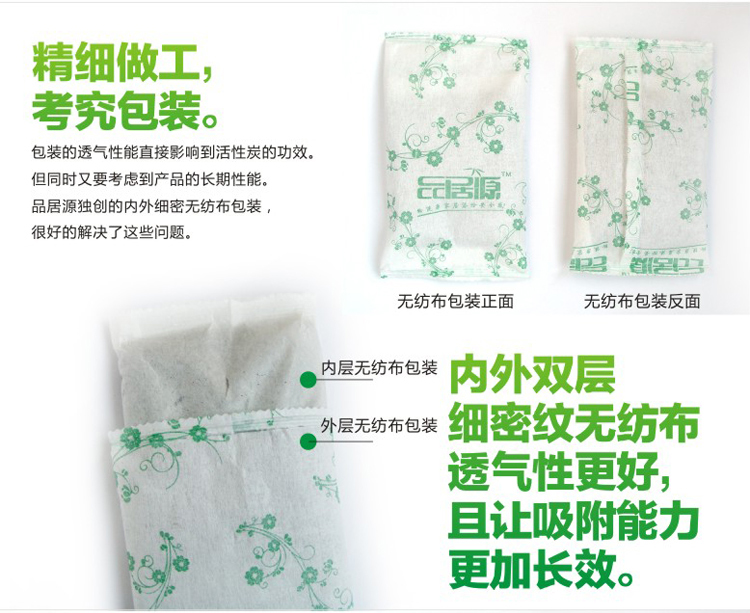 品居源 汽车除味除甲醛竹炭包 新车必备除异味 1200克