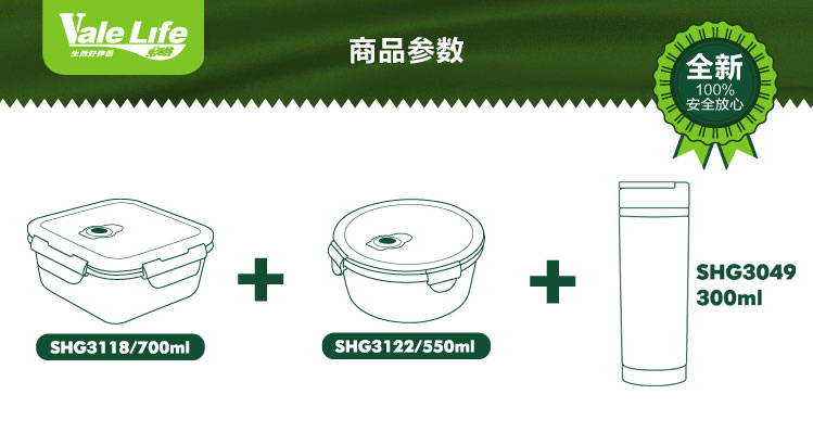 生活谷（valelife） 微波炉专用饭盒 耐热玻璃保鲜盒 两件套 1250ML 送 清洁棉 玻璃水杯