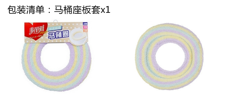 美丽雅 双面超柔O型马桶圈马桶垫 HC052062