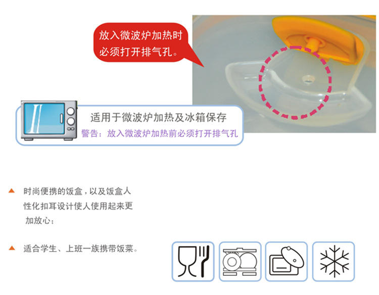 
                                        【京东超市】振兴 时尚双格饭盒 小号 橙色 FH0097                