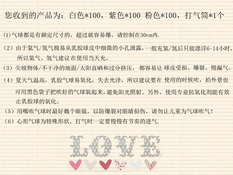 
                                        
                                        晟旎尚品 气球套装 白 粉 紫混色 300只装 赠气筒                