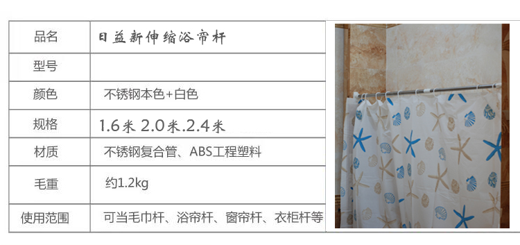 
                                        
                                        日益新 不锈钢浴帘杆 免打孔多用途多功能可伸缩浴室撑杆 1.3-2.4米 RYX-0333                