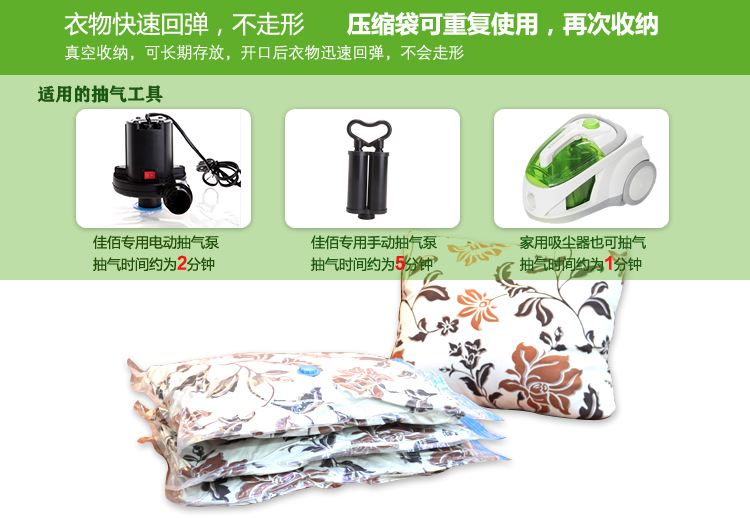 佳佰Hommy 10+1真空收纳压缩袋9丝(2大6中2