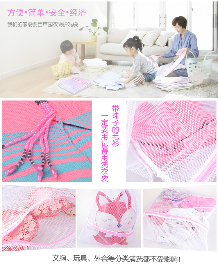 百草园 组合装多用洗衣袋60x60m*2枚 45*55cm*2枚