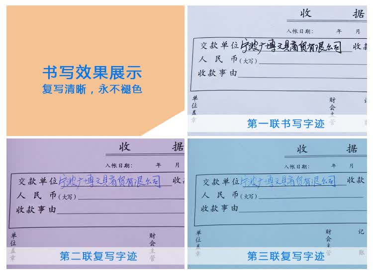 www.shanpow.com_正确的收据怎么写。
