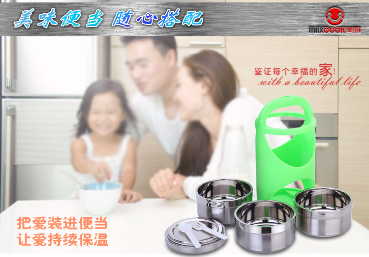 美厨（maxcook） 饭盒 不锈钢三层保温提篮（绿色）MCN-3