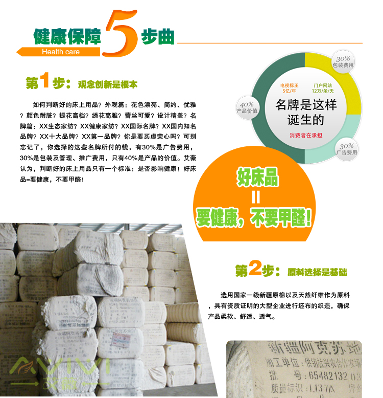 艾薇 家纺床品 全棉斜纹 高支高密 加大双人床单 1.5米床1.8床通用 橙色 245*250CM