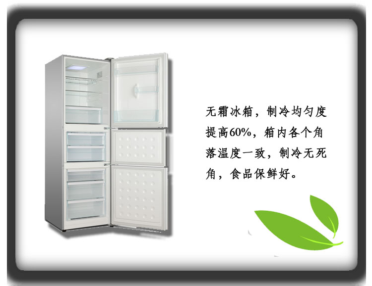 海尔(Haier) BCD-231WDCY 231升 三门电脑无