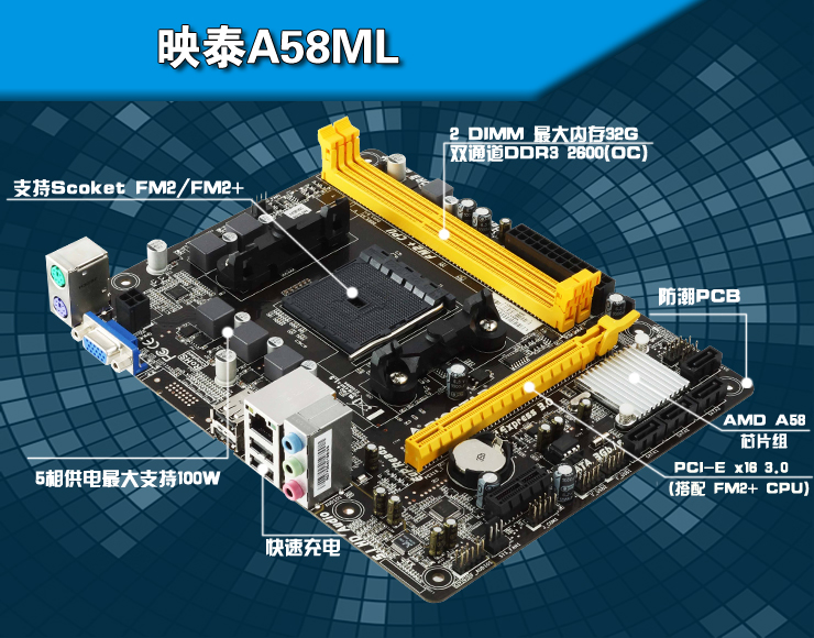 映泰(biostar) a58ml(amd a55/ socket fm2 )主板