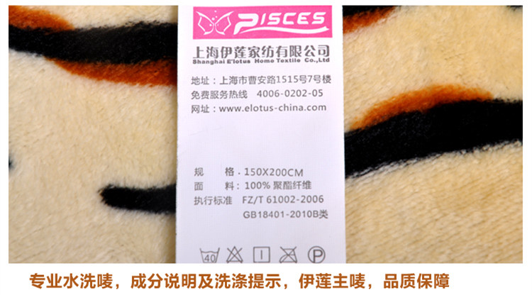 PISCES伊莲 床品家纺 双人亲肤印花珊瑚绒毯子 咖啡虎纹 150*200cm