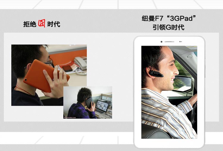 Планшет Newman F7 8GB 3G Планшет Newman F7 8GB 3G