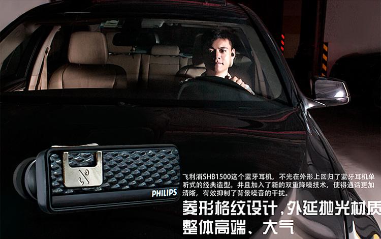 
                                        飞利浦 SHB1500 商务通话蓝牙耳机 通用型 入耳式 黑色                