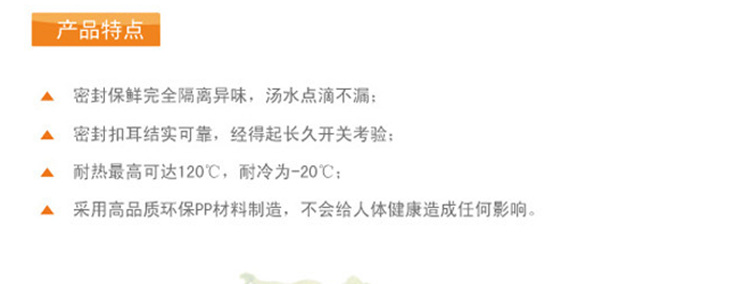 振兴 塑料微波炉双格饭盒 850ml  橙色 FH983