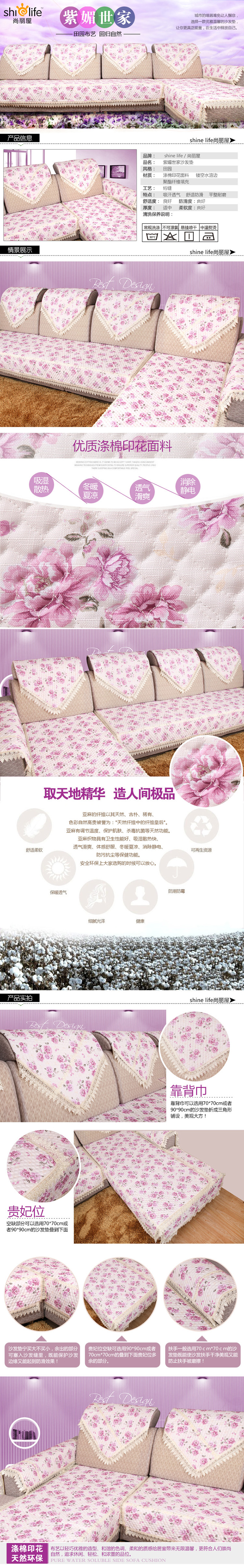 尚丽屋（shinelife）布艺绗缝防滑沙发垫100x165厘米紫媚世家水溶边 D0097