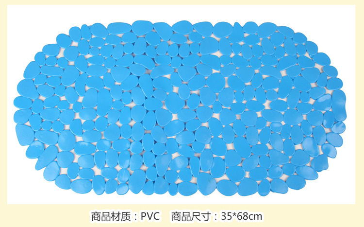 
                                        
                                        青苇个性PVC浴室防滑 地垫脚垫 鹅卵石蓝色 底部吸盘设计                