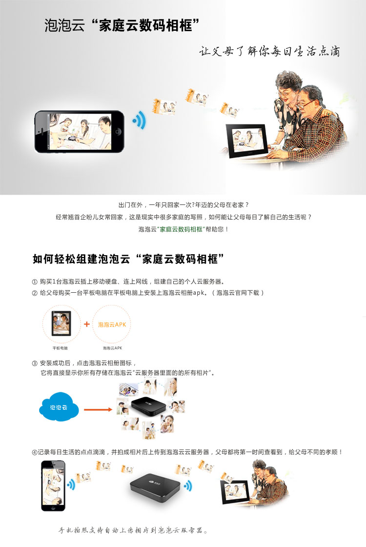 (PopoCloud)popobox2 神秘蓝 个人云服务器 网