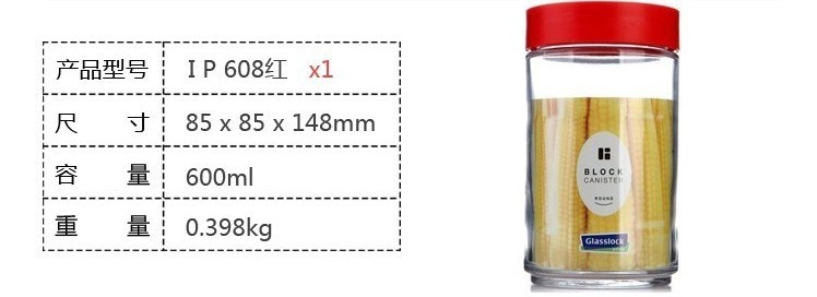 三光云彩glasslock韩国进口玻璃储物罐保鲜盒收纳罐密封罐 IP608红/600ml