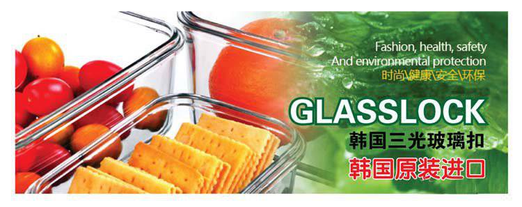三光云彩glasslock韩国进口玻璃储物罐保鲜盒收纳罐密封罐 IP608红/600ml