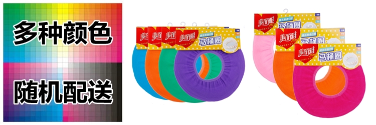 美丽雅 提花彩条O型马桶圈马桶垫 HC047716