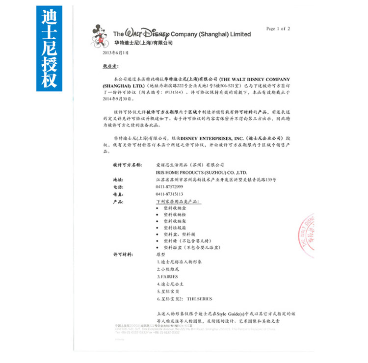 爱丽思IRIS 迪士尼DISNEY小熊维尼儿童环保树脂收纳盒整理储物箱 60L 橙色