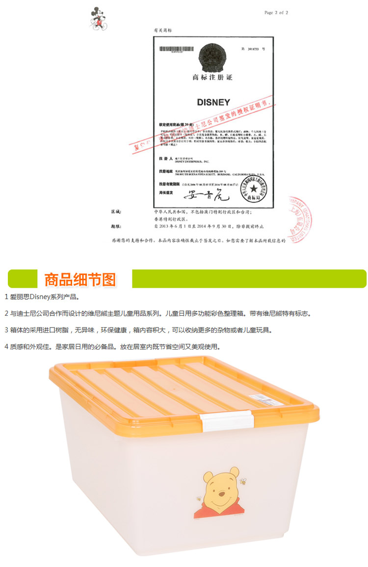 爱丽思IRIS 迪士尼DISNEY小熊维尼儿童环保树脂收纳盒整理储物箱 60L 橙色